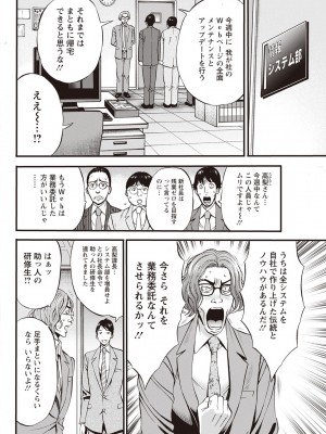 [ながしま超助] コンプラゆるゆるちまりさん 1-9_049