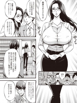 [ながしま超助] コンプラゆるゆるちまりさん 1-9_050