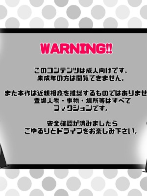 [pink-noise (みずいろ めがね)] なりゆきでムスコとカーセックスした母親の話_02