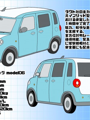 [pink-noise (みずいろ めがね)] なりゆきでムスコとカーセックスした母親の話_43