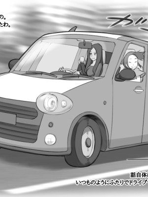 [pink-noise (みずいろ めがね)] なりゆきでムスコとカーセックスした母親の話_05