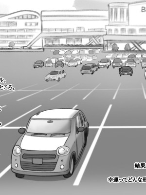 [pink-noise (みずいろ めがね)] なりゆきでムスコとカーセックスした母親の話_06