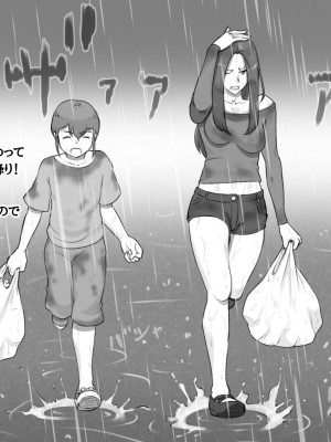 [pink-noise (みずいろ めがね)] なりゆきでムスコとカーセックスした母親の話_08