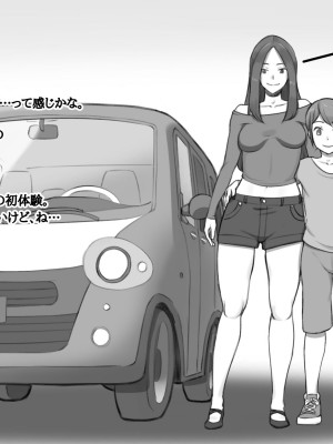 [pink-noise (みずいろ めがね)] なりゆきでムスコとカーセックスした母親の話_04