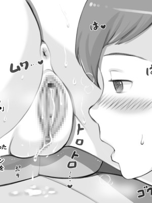 [pink-noise (みずいろ めがね)] なりゆきでムスコとカーセックスした母親の話_19