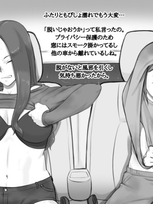 [pink-noise (みずいろ めがね)] なりゆきでムスコとカーセックスした母親の話_09