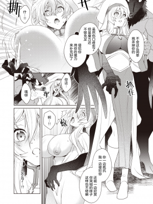 [Ryou] 淫蕩なる悪魔 前編 (異世快楽天 Vol.25) [solamidujia] [無修正] [DL版]_10