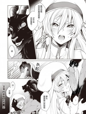 [Ryou] 淫蕩なる悪魔 前編 (異世快楽天 Vol.25) [solamidujia] [無修正] [DL版]_12