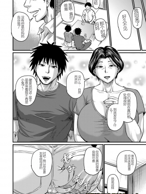 [ジロウ] 妻でも母でもなくなる日（妈妈是我的） [橄榄社汉化]_099