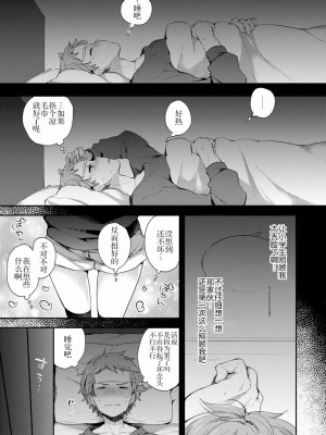 愛情是最好的良藥 [轟媽無修正版] [新桥月白日语社x禁漫天堂] [ふみー]らぶいずめでぃすん_006