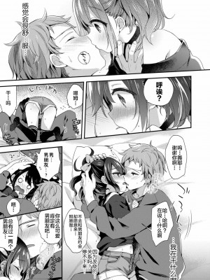 愛情是最好的良藥 [轟媽無修正版] [新桥月白日语社x禁漫天堂] [ふみー]らぶいずめでぃすん_010