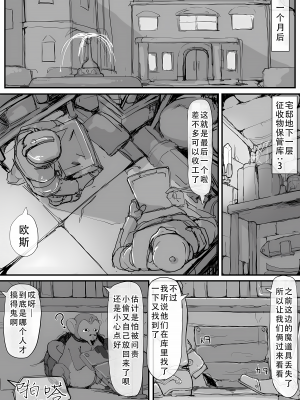 [調四季] お嬢様と眠り猿 [悠叔个人汉化]_O_030_waifu2x_3000x2_jpg