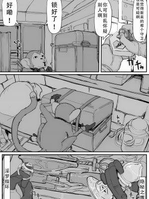 [調四季] お嬢様と眠り猿 [悠叔个人汉化]_O_031_waifu2x_3000x2_jpg