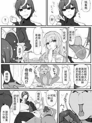 [調四季] お嬢様と眠り猿 [悠叔个人汉化]_O_043_waifu2x_3000x2_jpg