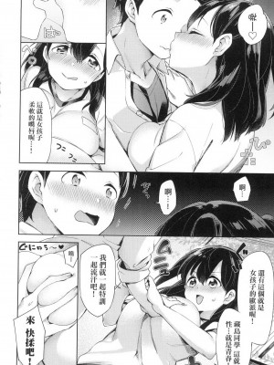 [冬みかん] とっくん・ていあん・かくしんはん [中国翻訳] [無修正]_06