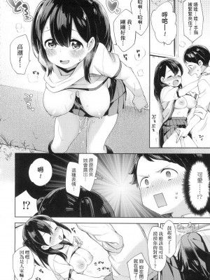 [冬みかん] とっくん・ていあん・かくしんはん [中国翻訳] [無修正]_12