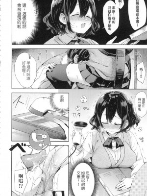 [冬みかん] とろイキらいぶらりぃ [中国翻訳] [無修正]_08