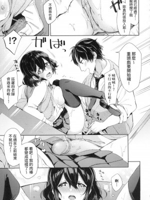 [冬みかん] とろイキらいぶらりぃ [中国翻訳] [無修正]_13