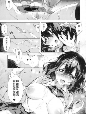 [冬みかん] とろイキらいぶらりぃ [中国翻訳] [無修正]_21