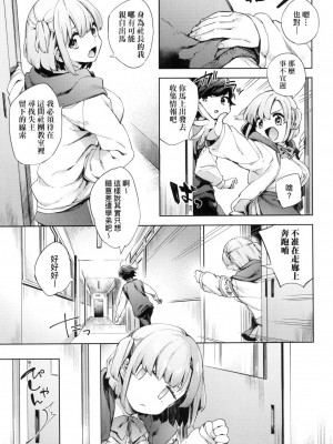 [冬みかん] はきだせ！お悩み無限大 [中国翻訳] [無修正]_03