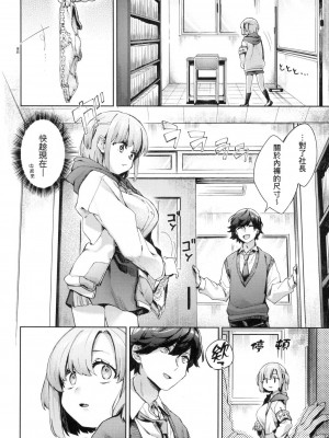 [冬みかん] はきだせ！お悩み無限大 [中国翻訳] [無修正]_04