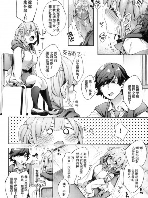 [冬みかん] はきだせ！お悩み無限大 [中国翻訳] [無修正]_22