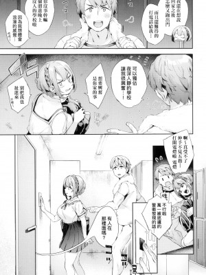 [冬みかん] あたしにいっぱい感謝して！ [中国翻訳] [無修正]_03