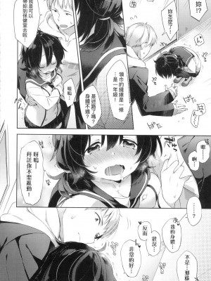 [冬みかん] ぶるぶるさぼたーじゅ [中国翻訳] [無修正]_02