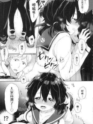 [冬みかん] ぶるぶるさぼたーじゅ [中国翻訳] [無修正]_03