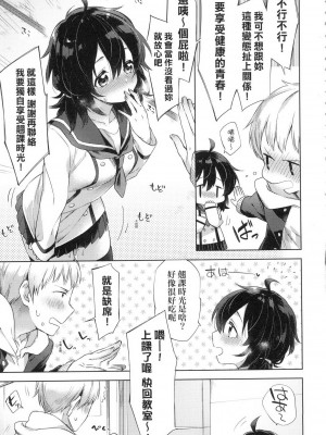 [冬みかん] ぶるぶるさぼたーじゅ [中国翻訳] [無修正]_05