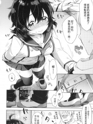 [冬みかん] ぶるぶるさぼたーじゅ [中国翻訳] [無修正]_06