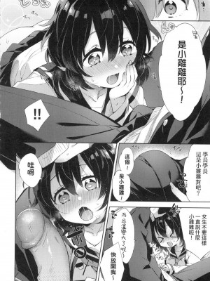 [冬みかん] ぶるぶるさぼたーじゅ [中国翻訳] [無修正]_12