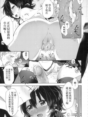 [冬みかん] ぶるぶるさぼたーじゅ [中国翻訳] [無修正]_15