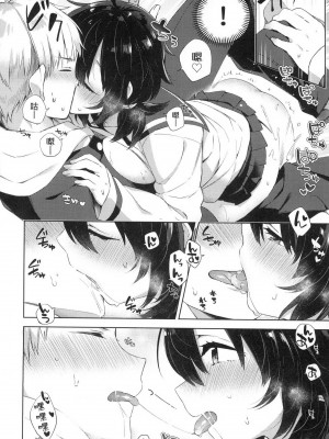 [冬みかん] ぶるぶるさぼたーじゅ [中国翻訳] [無修正]_20