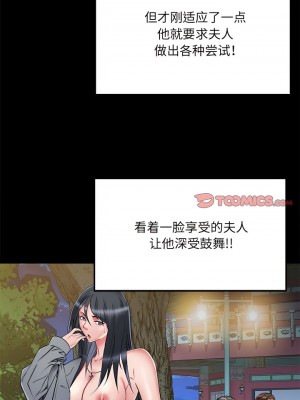 不良二等兵 42-43話_43_8