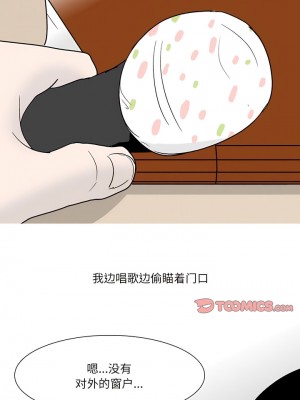 情事物語 Fantasy 53-54話_53_3