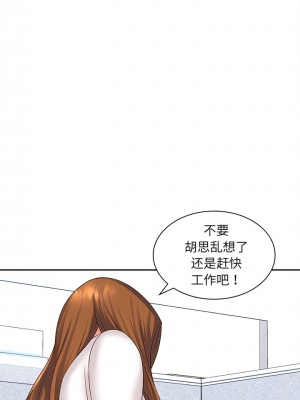 老婆至上 6-7話_06_04