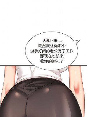 老婆至上 6-7話_06_07