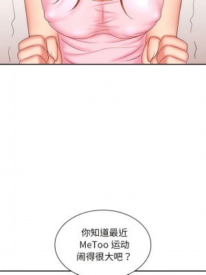 老婆至上 6-7話_06_10