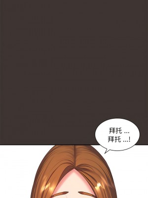 老婆至上 6-7話_07_01