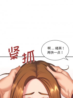 老婆至上 6-7話_07_05