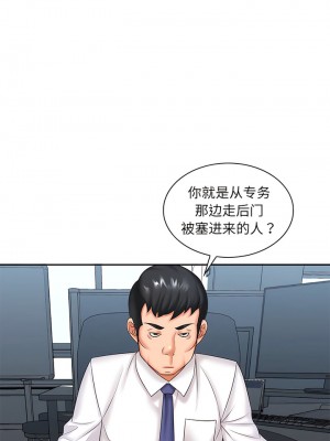 老婆至上 6-7話_07_06