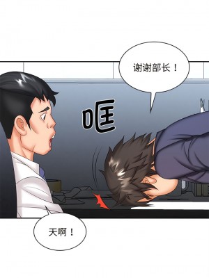 老婆至上 6-7話_07_07