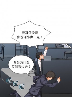 老婆至上 6-7話_07_08