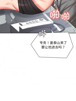 老婆至上 6-7話_07_09