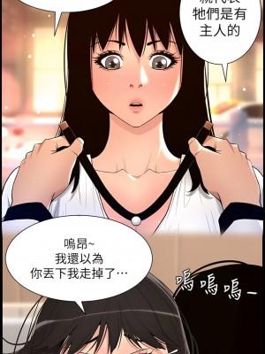 帝王App 89-90話[完結]_90_03