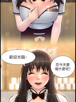 帝王App 89-90話[完結]_90_05
