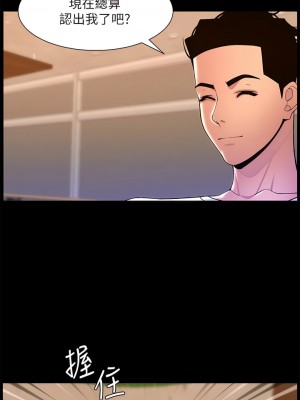 帝王App 89-90話[完結]_90_06