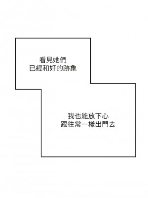 海女實習生 63-64話_64_11