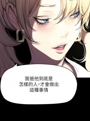 美麗新世界 209-210話_209_03